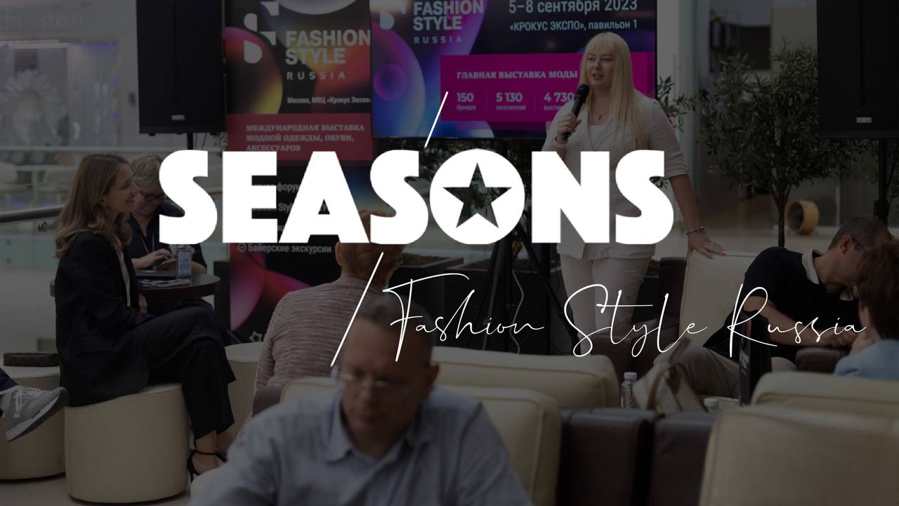 Дарья Мациевская анонсировала финал Seasons Tech 3.0 на пресс-завтраке Fashion Style Russia
