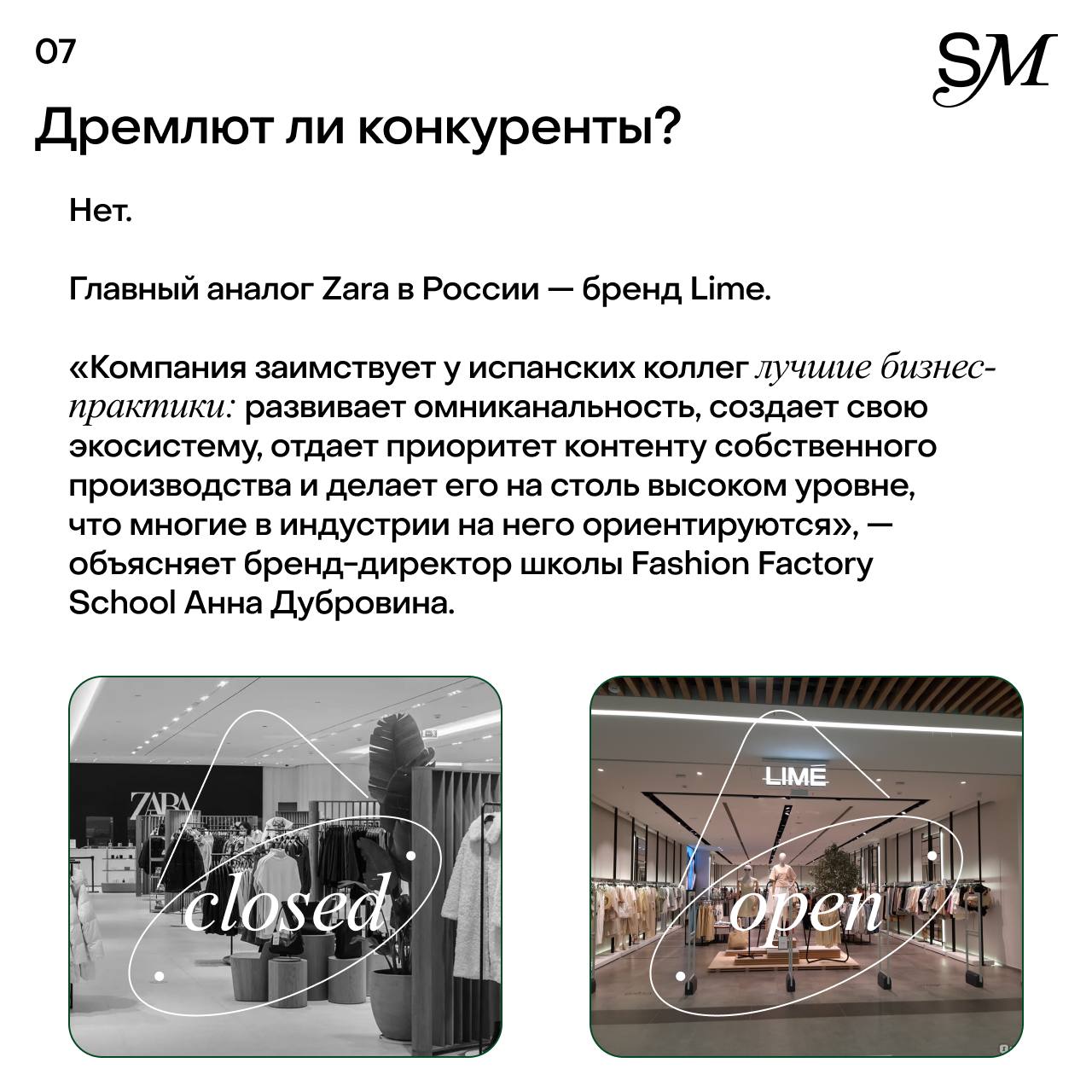 Чуть больше двух месяцев назад