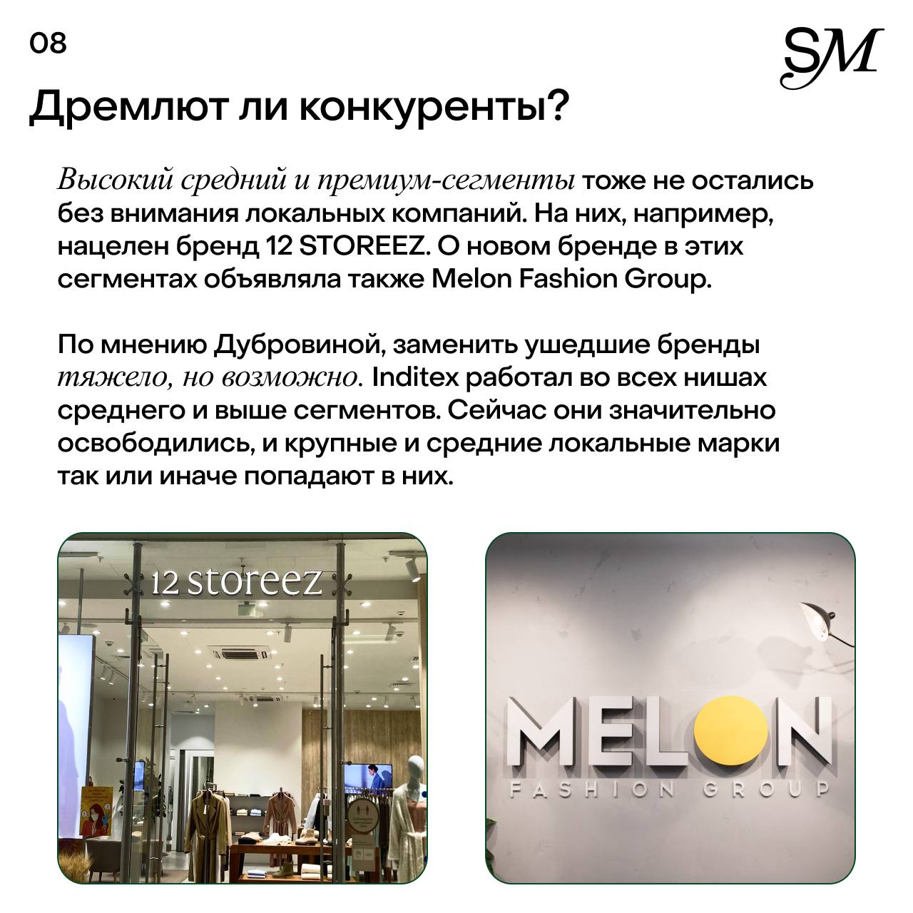 Чуть больше двух месяцев назад