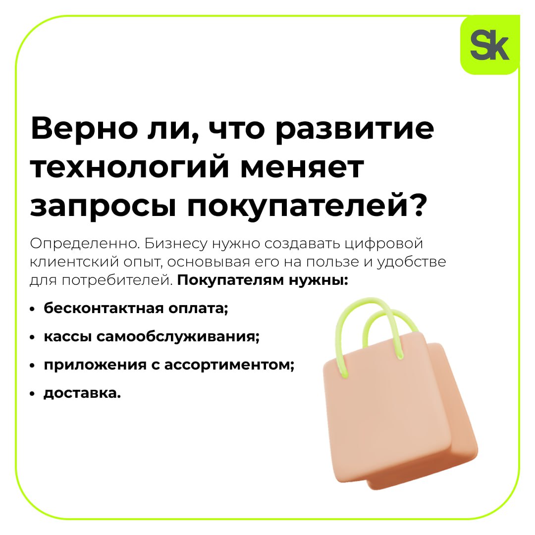 Информативные карточки про ритейл — индустрию, которая открывает огромные возможности для технологических компаний