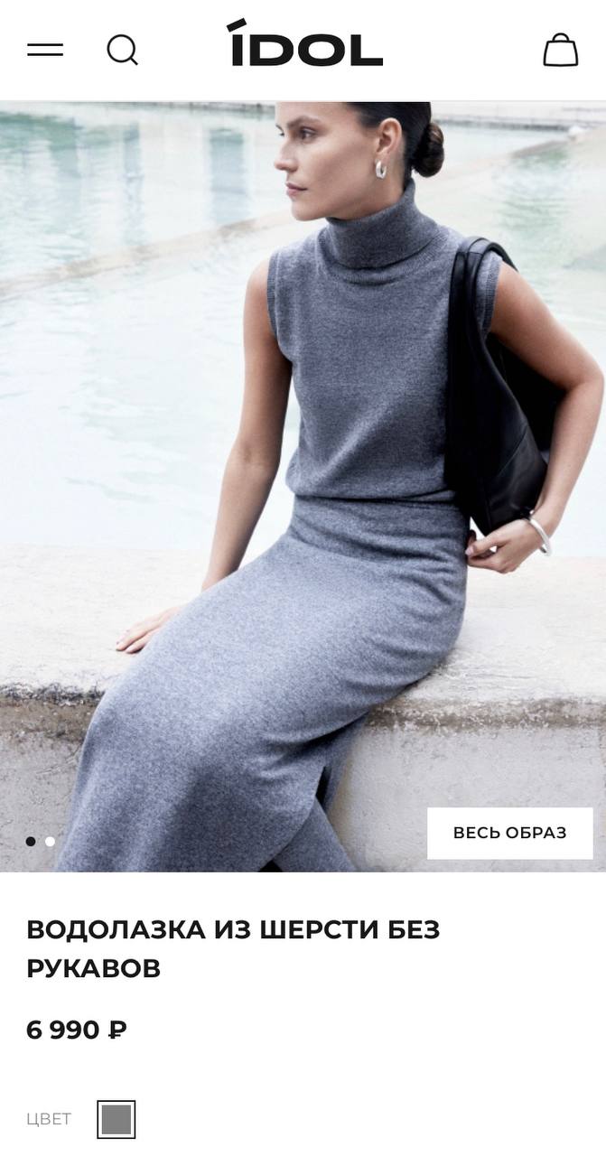 Melon Fashion Group запустили сайт