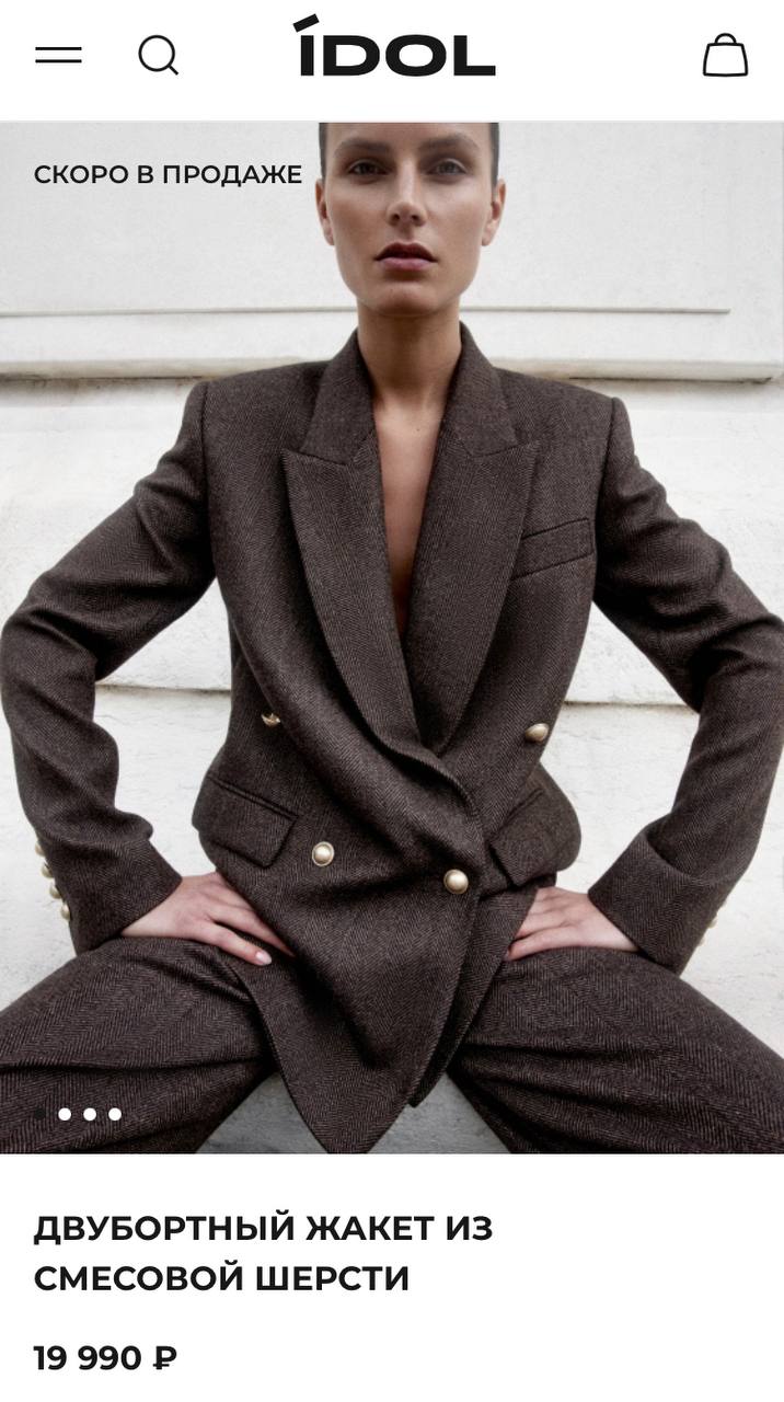 Melon Fashion Group запустили сайт