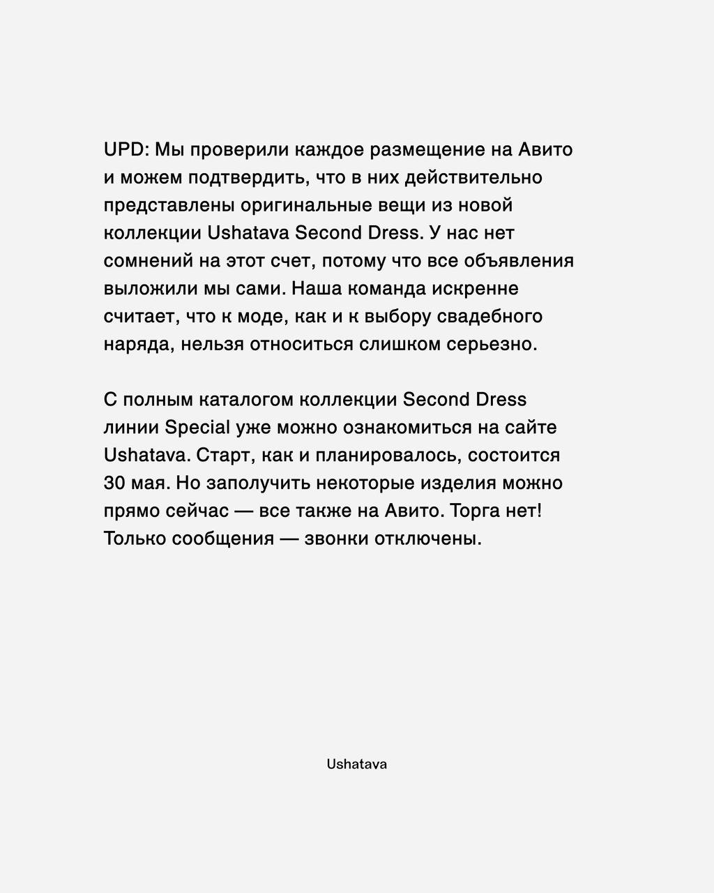 Шах и мат от USHATAVA: