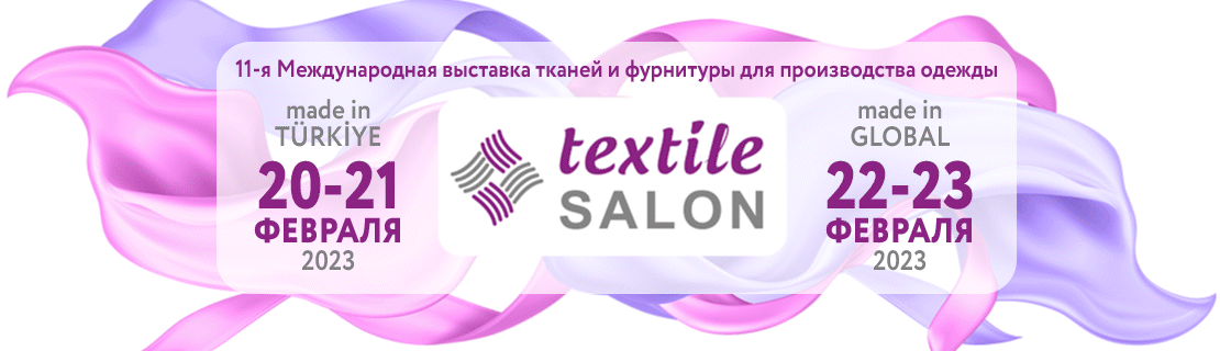 Textile Salon 2022