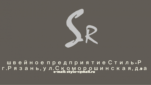 ООО "Стиль-Р"